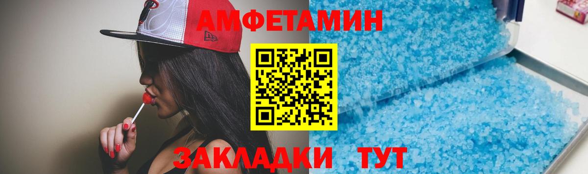 Амфетамин VHQ Фролово