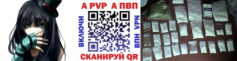 Альфа ПВП Crystall  Фролово 
