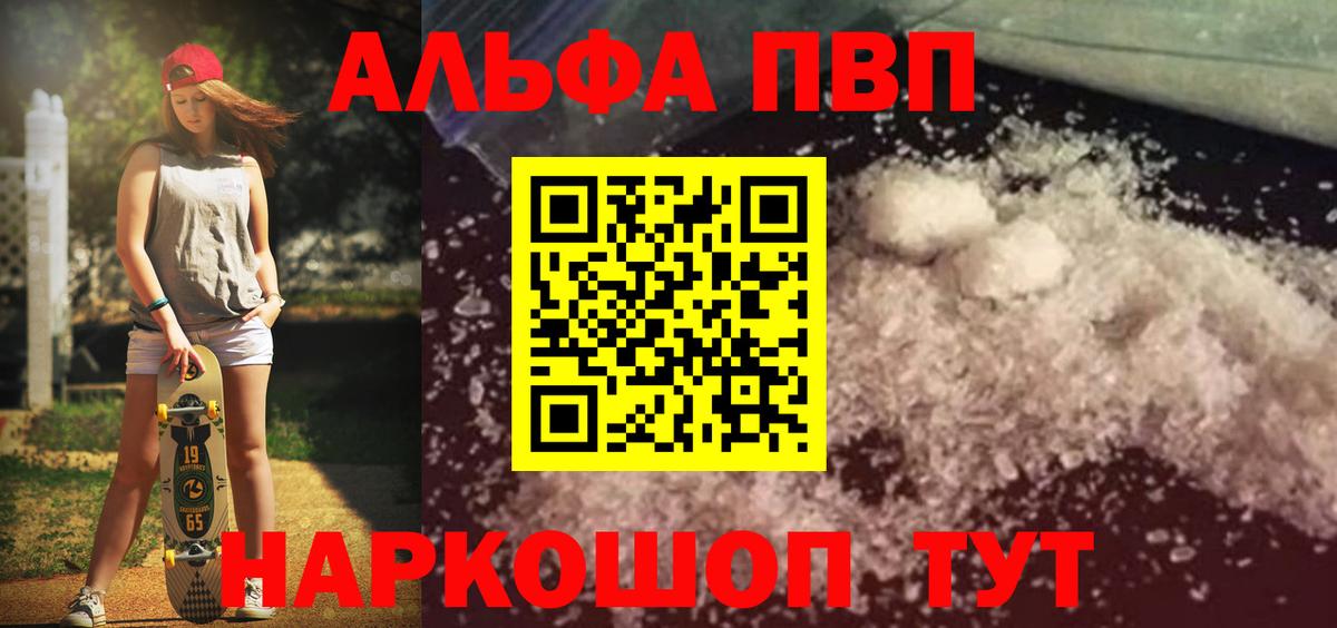 Alpha PVP VHQ Фролово
