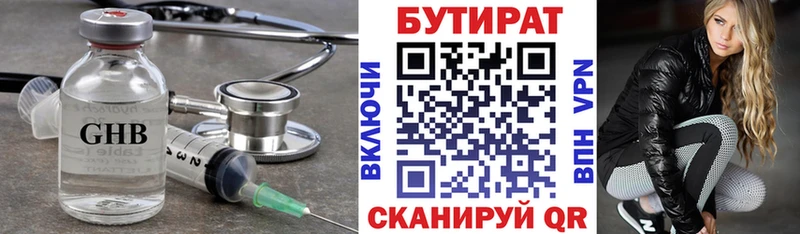 Бутират Butirat  blacksprut онион  Фролово 