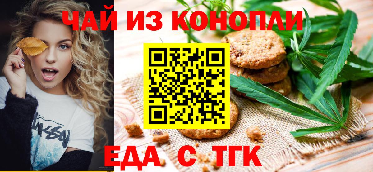 Фролово  Еда ТГК марихуана  Вход с VPN 