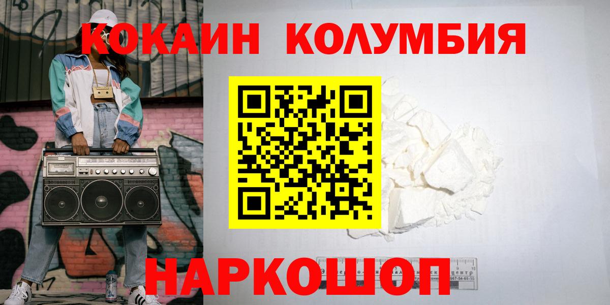 Фролово  Cocaine VHQ  Вход с VPN  КОКАИН 99% 