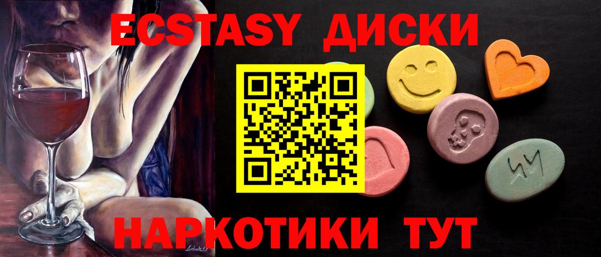 Фролово  ЭКСТАЗИ Дубай  Ecstasy таблы  купить наркоту  Вход с VPN 
