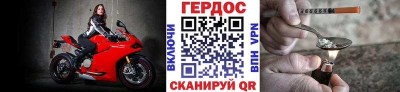 Героин Heroin Фролово
