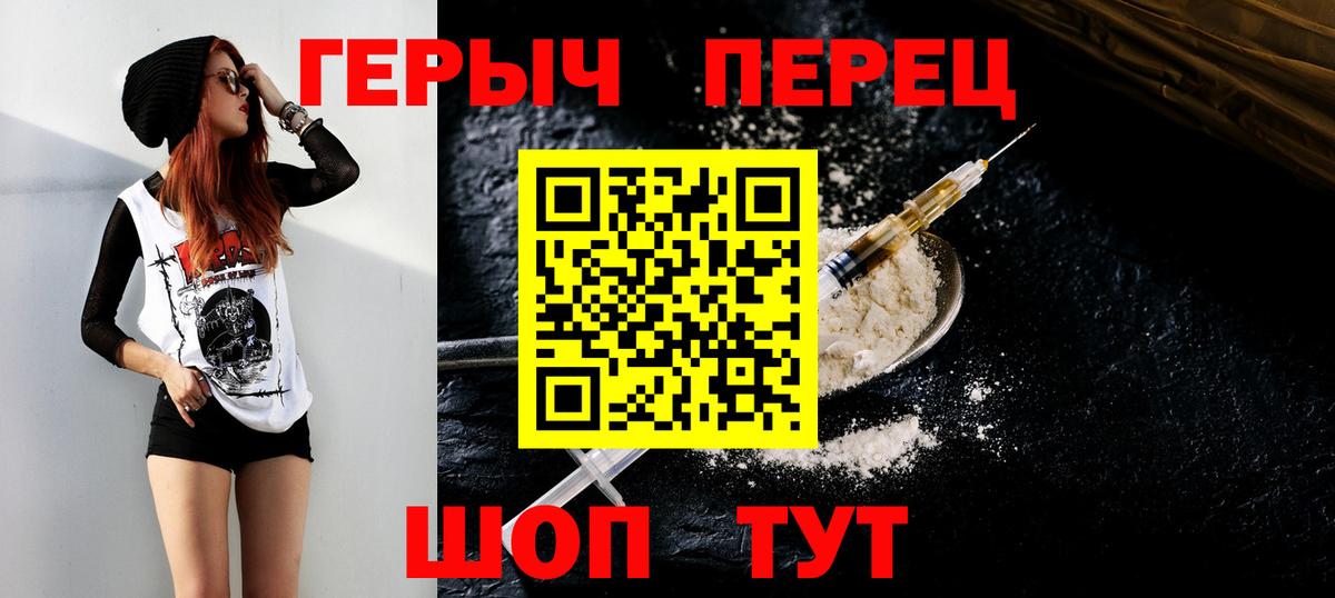 ГЕРОИН  Вход с VPN  Фролово  ГЕРОИН герыч 
