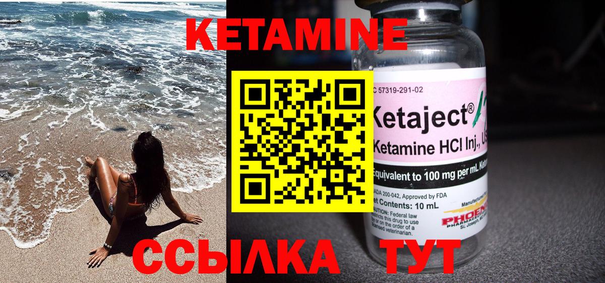 мега маркетплейс  КЕТАМИН ketamine  КЕТАМИН VHQ  Вход с VPN  Фролово 