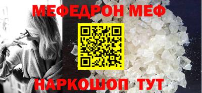 мефедрон VHQ Обнинск