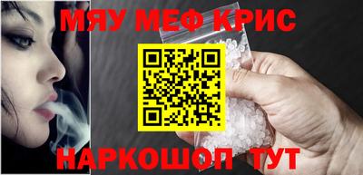 мефедрон VHQ Обнинск
