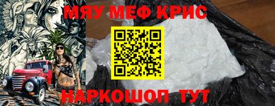 мефедрон VHQ Обнинск