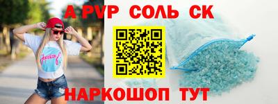 соль курить ск Обь
