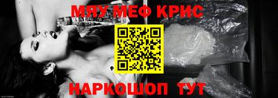 мефедрон VHQ Обнинск