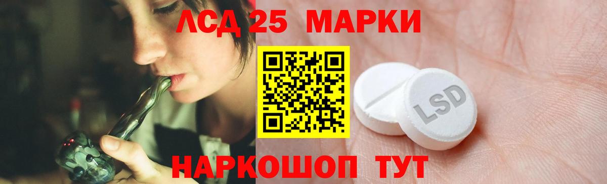 LSD-25 экстази кислота Фролово