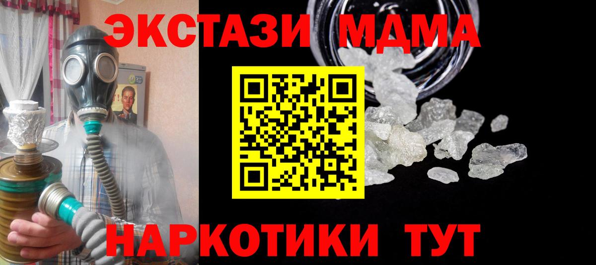 МДМА Molly  МДМА Molly  Фролово  Вход с VPN 