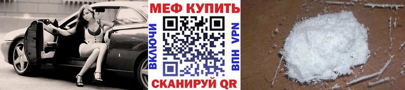 МЕФ VHQ  Фролово 