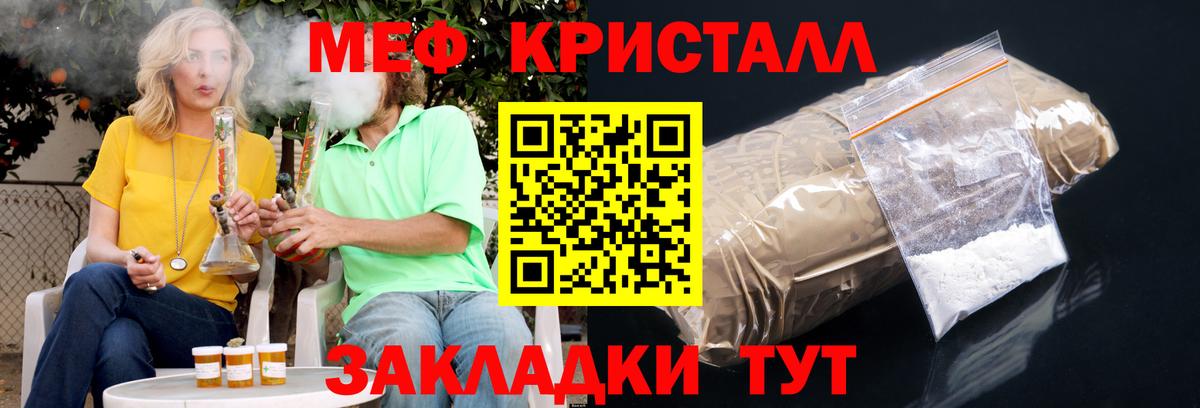 Фролово  МЯУ-МЯУ  Мефедрон VHQ  Вход с VPN  МЕФ mephedrone 