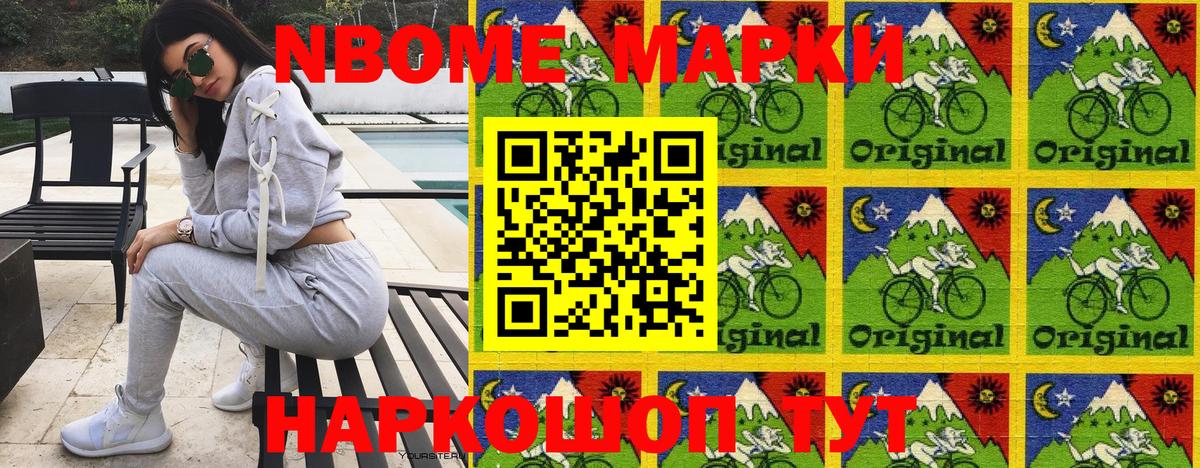 Марки N-bome  Марки 25I-NBOMe 1,5мг  Вход с VPN  Фролово  Марки 25I-NBOMe 1,5мг 