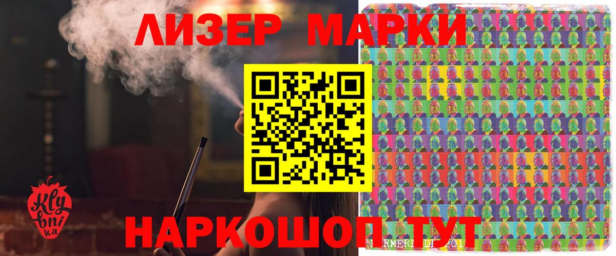 Наркотические марки 1500мкг Фролово