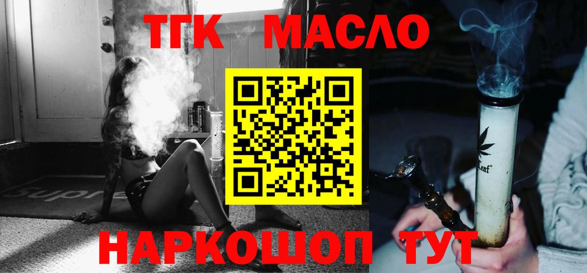 ТГК Wax Фролово